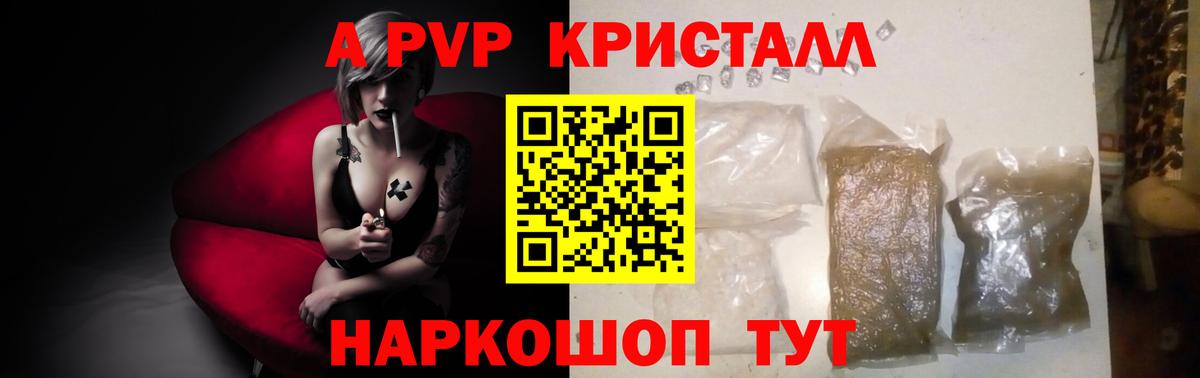 Белово  А ПВП кристаллы  APVP СК КРИС  A-PVP  Вход с VPN  A PVP кристаллы 