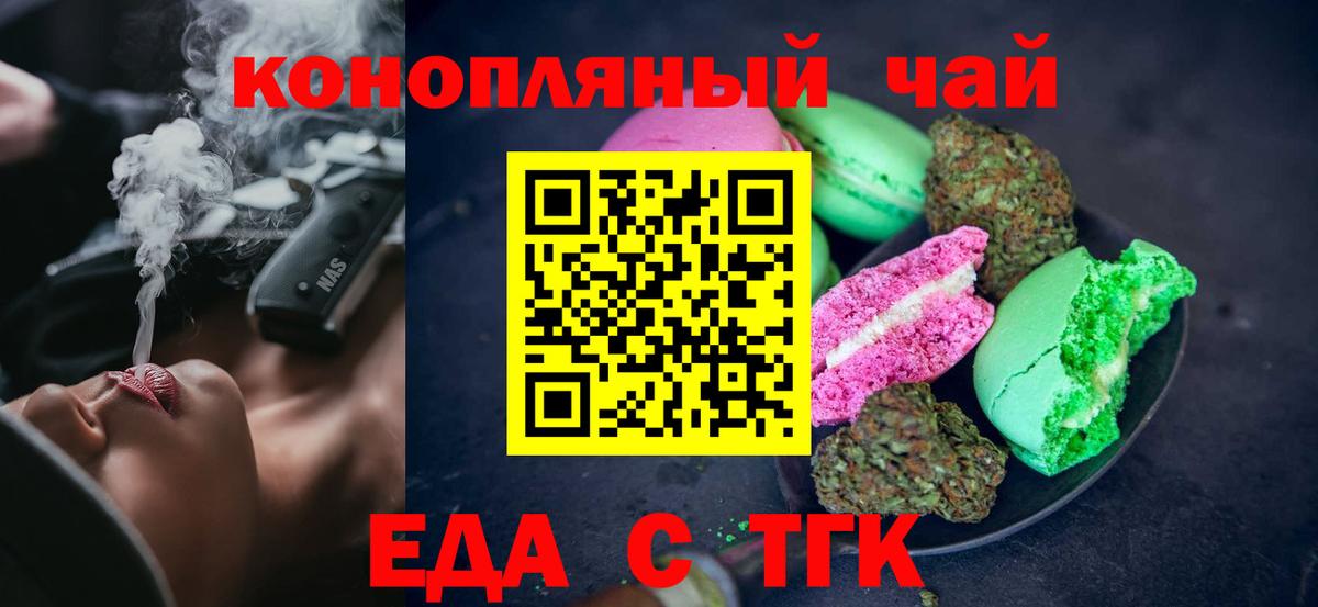 Canna-Cookies марихуана  Вход с VPN  Белово 