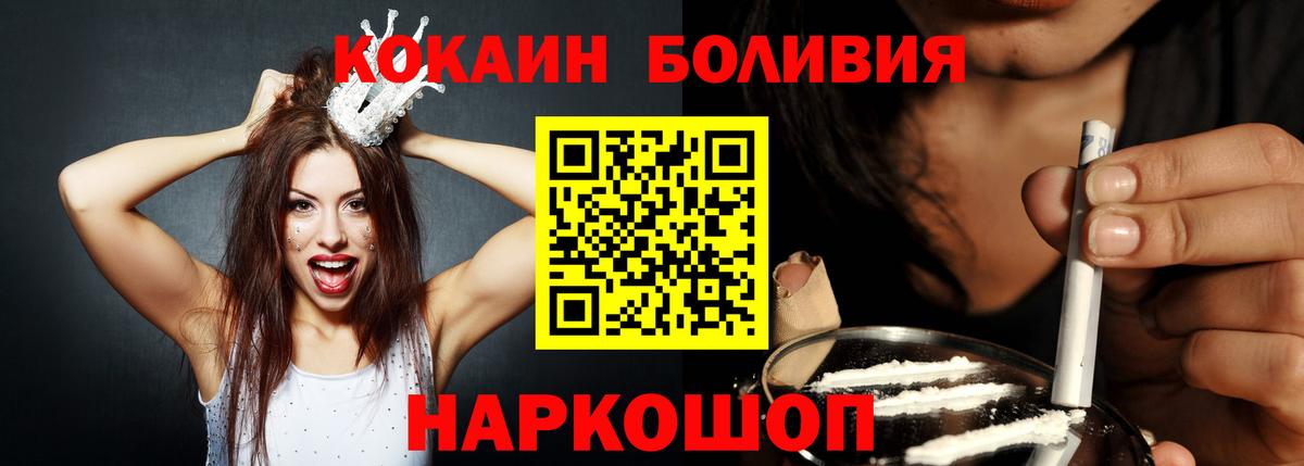 COCAIN 97%  Вход с VPN  Кокаин Перу  Белово 