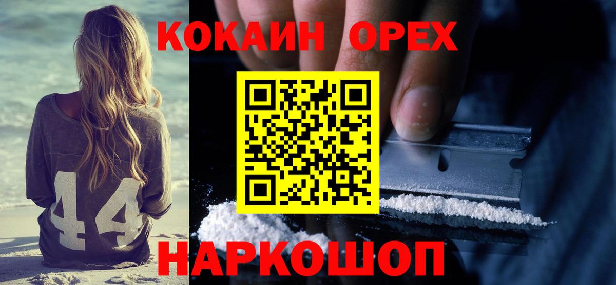 КОКАИН 97% Белово