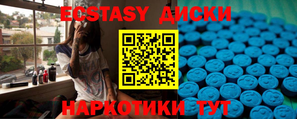 ЭКСТАЗИ Philipp Plein  Вход с VPN  Экстази  Белово  даркнет сайт  Ecstasy таблы 