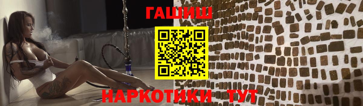 ГАШИШ Cannabis  цена наркотик  Вход с VPN  Белово  ГАШ hashish 