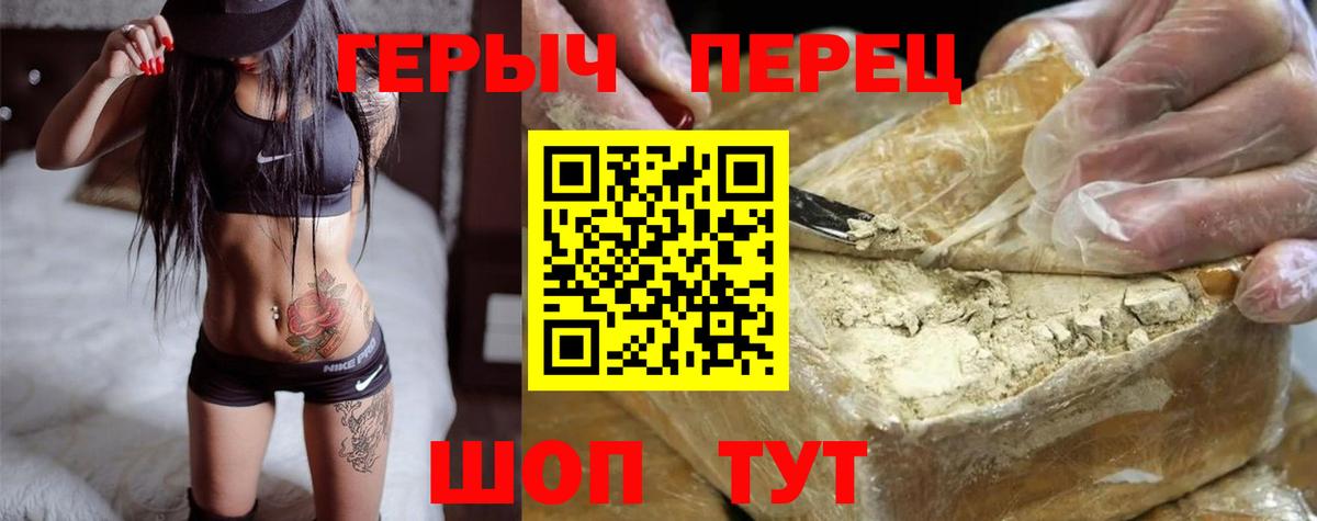 Белово  Героин герыч  Вход с VPN 