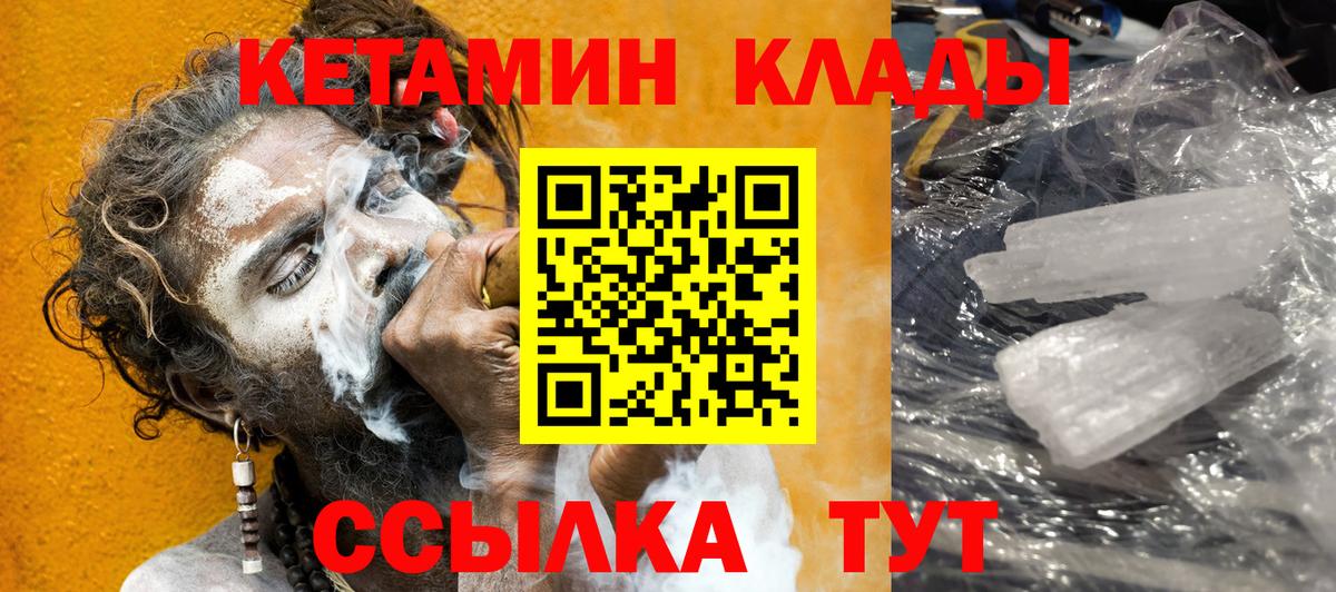 КЕТАМИН ketamine  КЕТАМИН ketamine  Вход с VPN  нарко площадка состав  Белово 