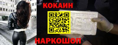 мяу мяу кристалл Балаково