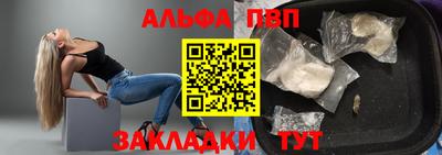 мяу мяу кристалл Балаково