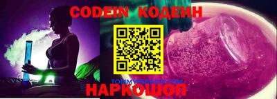 мяу мяу кристалл Балаково
