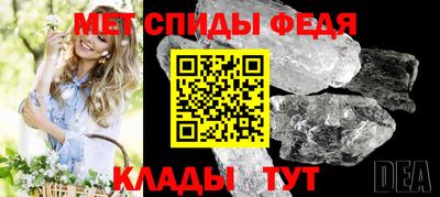 мяу мяу кристалл Балаково