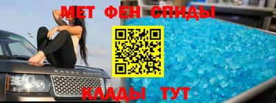 мяу мяу кристалл Балаково