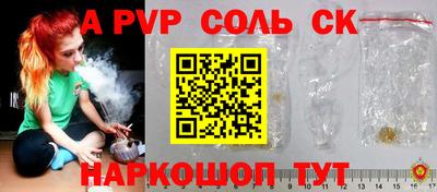 мяу мяу кристалл Балаково