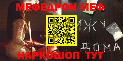 мяу мяу кристалл Балаково