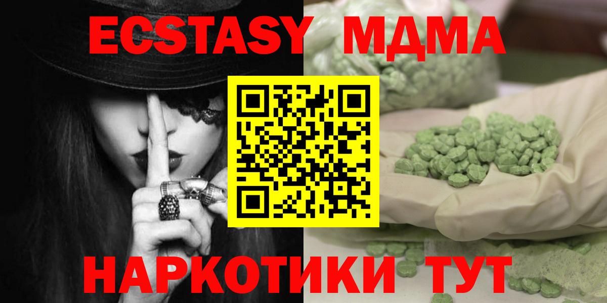 MDMA  Вход с VPN  Белово  МДМА Molly  MDMA молли 