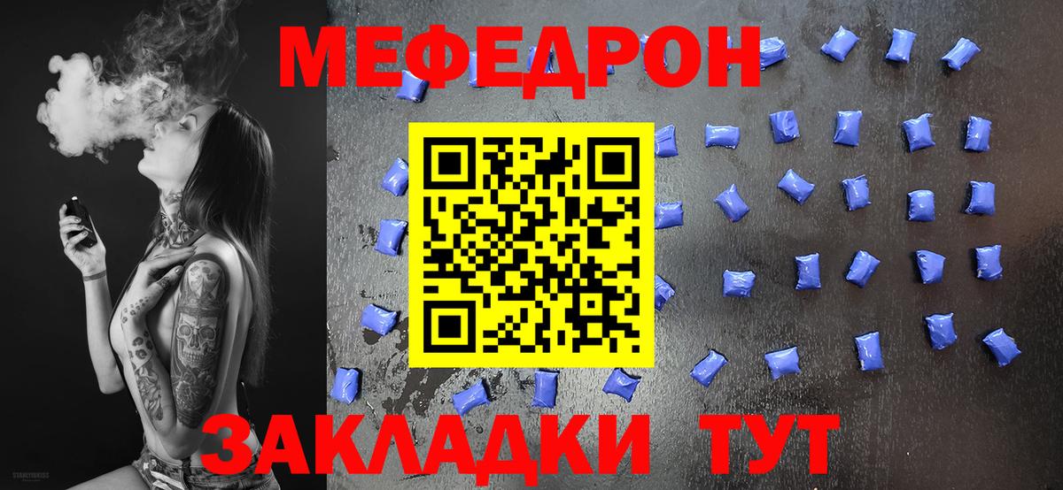 Меф кристаллы  Мефедрон VHQ  Белово  МЕФ  Вход с VPN 