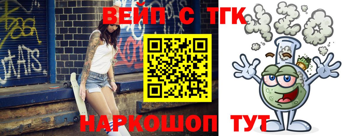 Белово  Дистиллят ТГК THC oil  Вход с VPN 