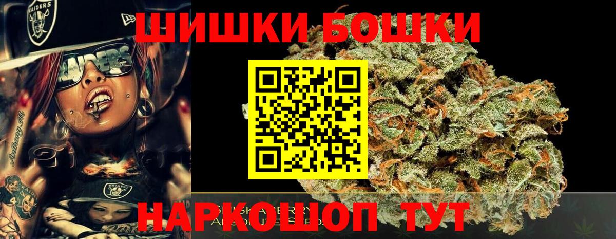 Бошки Шишки Amnesia  Каннабис планчик  МАРИХУАНА OG Kush  Белово  Вход с VPN 